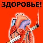 Табак, Курение — секреты манипуляции массами